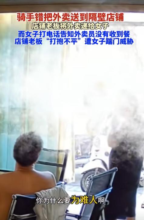 万万没想到！ 广东某地，一名骑手错把外卖送到了隔壁店铺，好心的店铺老板主动将外卖