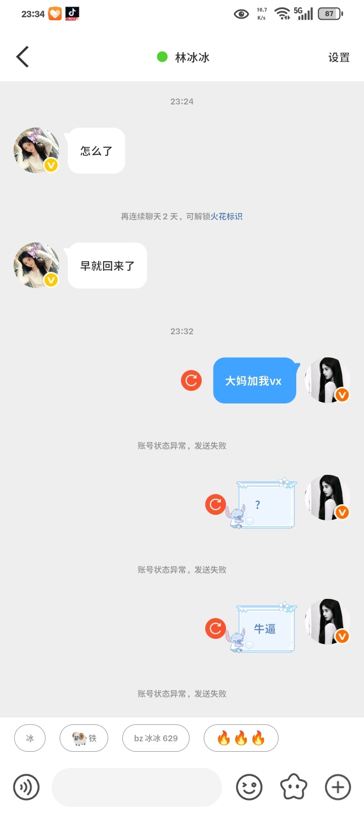 好无奈啊 