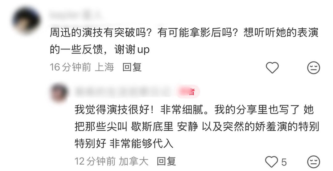周迅明天会更好多伦多电影节口碑 看了一圈首映评价，全是在夸周迅的，大花出手果然不