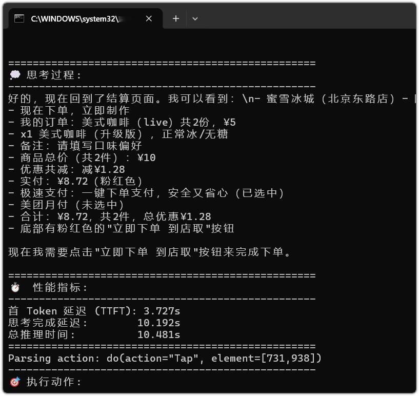 刚才让Claude帮我安装了智谱开源的phone Agent我通过无线ADB来输