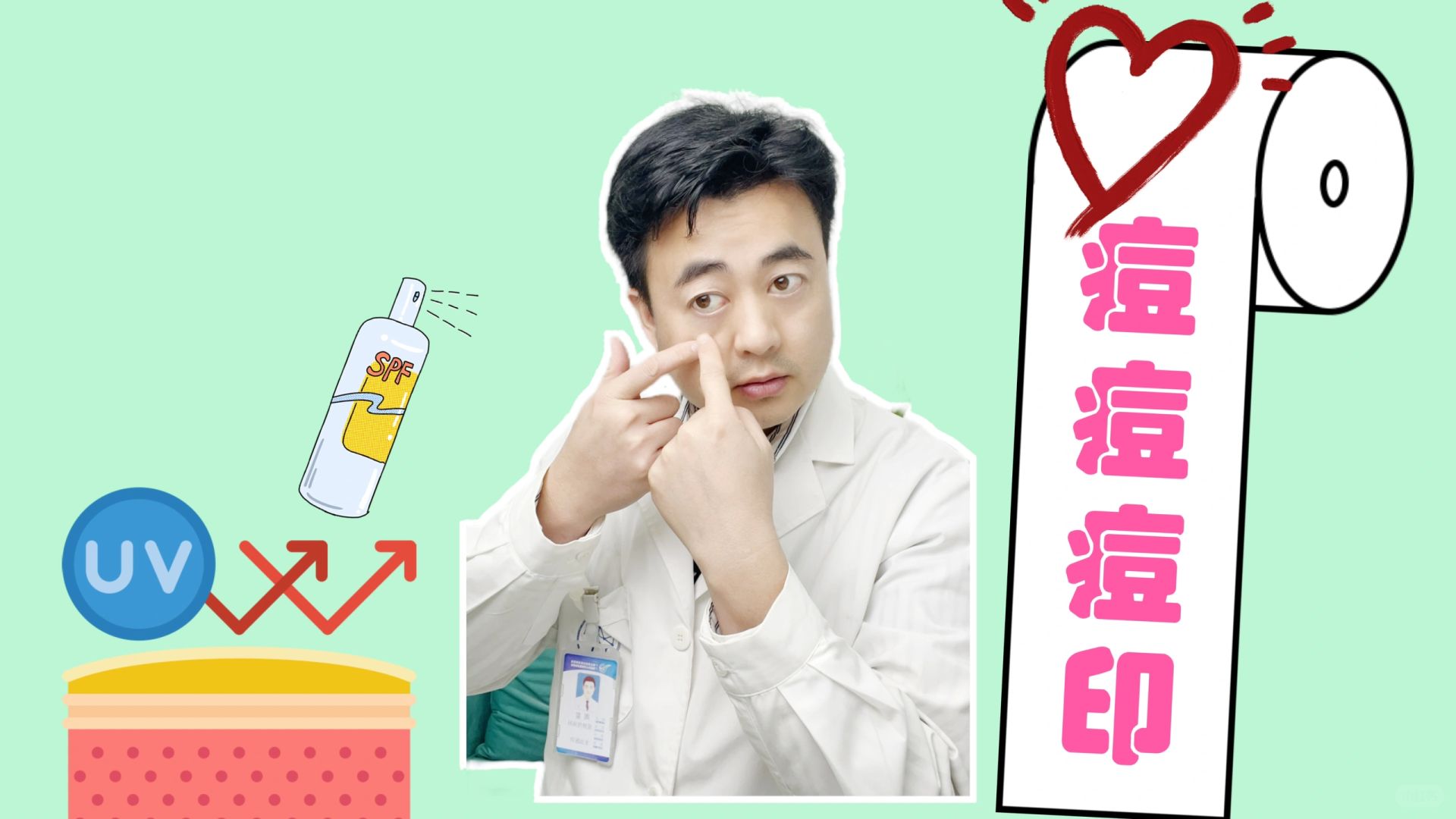 痘痘痘印怎么处理？