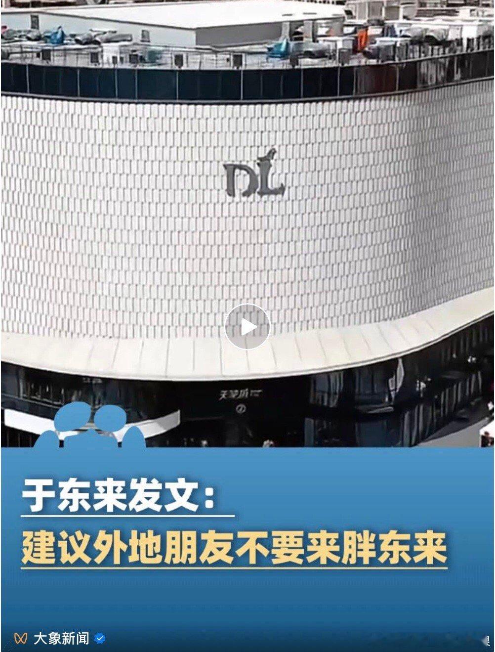 【胖东来到天津开店？公众期待胖东来，盼的是真诚】 ——津报早评一个出身草根的地方