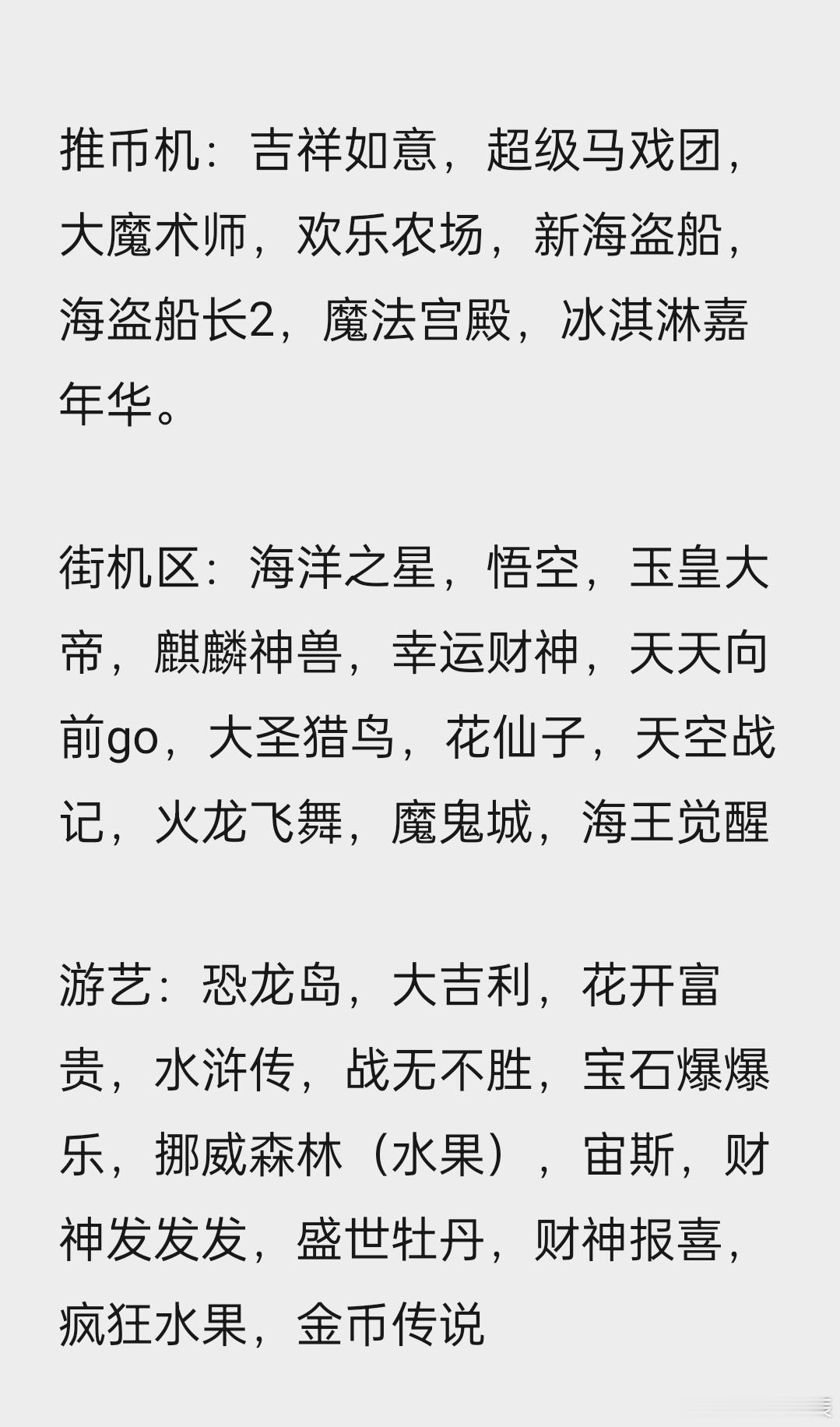 推荐一个小游戏，感兴趣的可以下载，平常没事的时候可以玩一玩。魔咖电玩下载网页链接