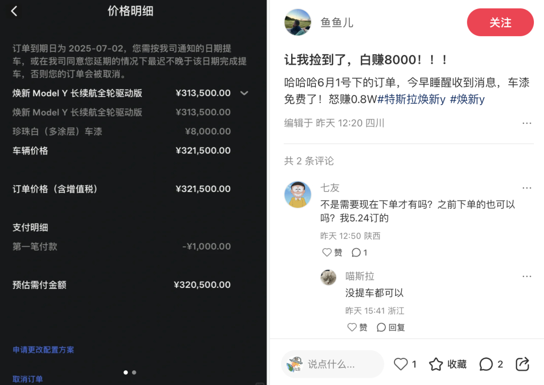 手快有！限时引荐福利引发特斯拉订购热潮，车友晒单点赞：狂赚8000元近日，特斯拉