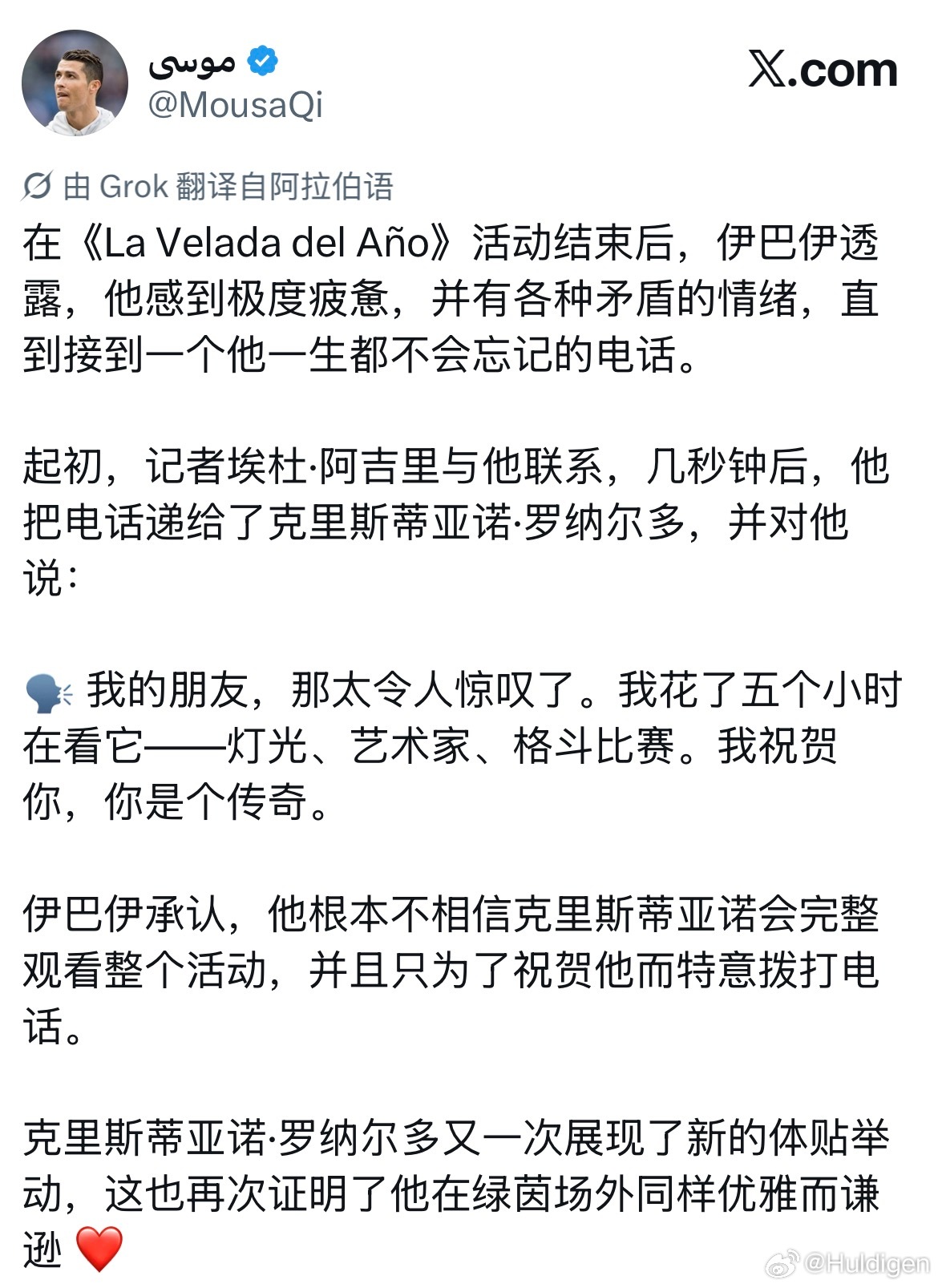 你罗花了五个小时看完edu整场拳赛直播
