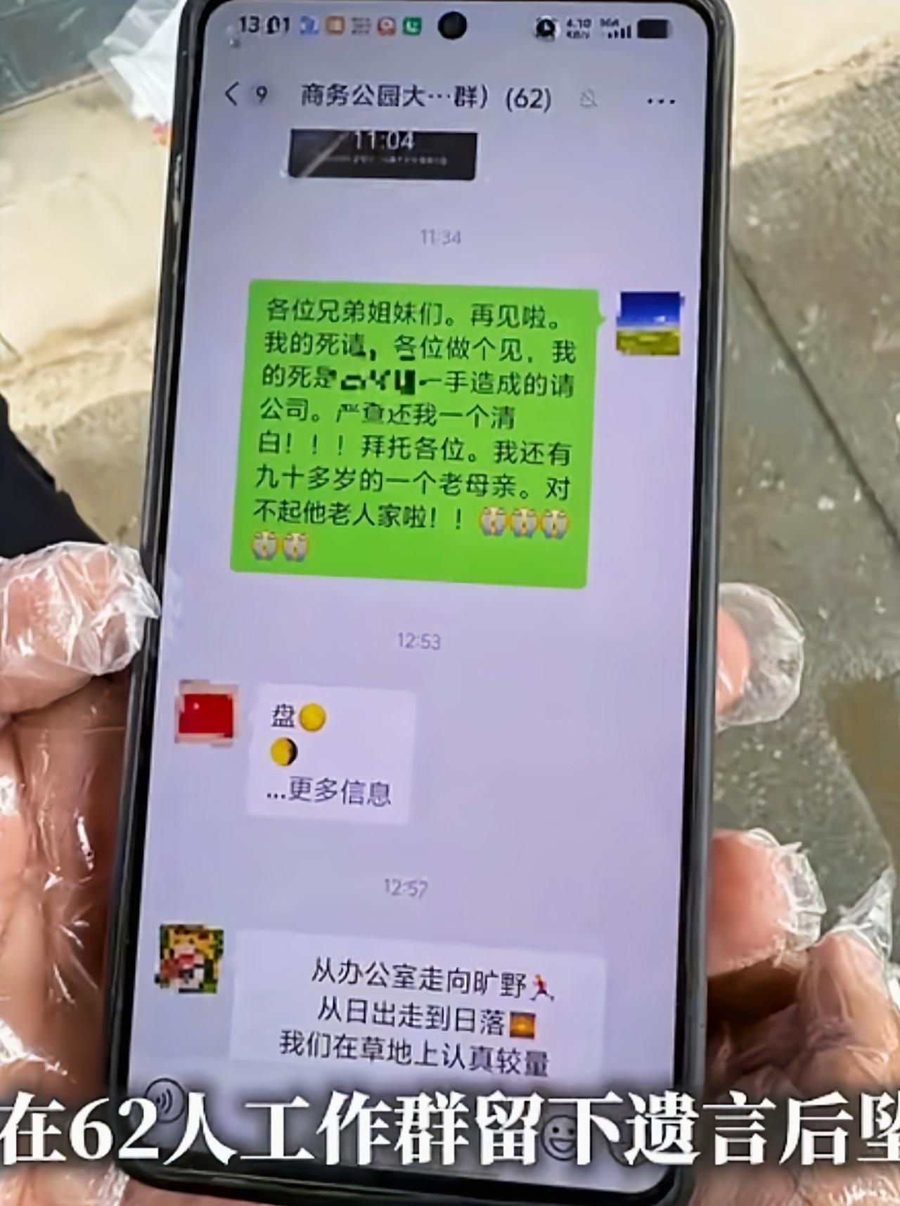 乌鲁木齐，一名59岁绿化工人只因好心，越级上报节水方案，不料遭到公司直属主管针对