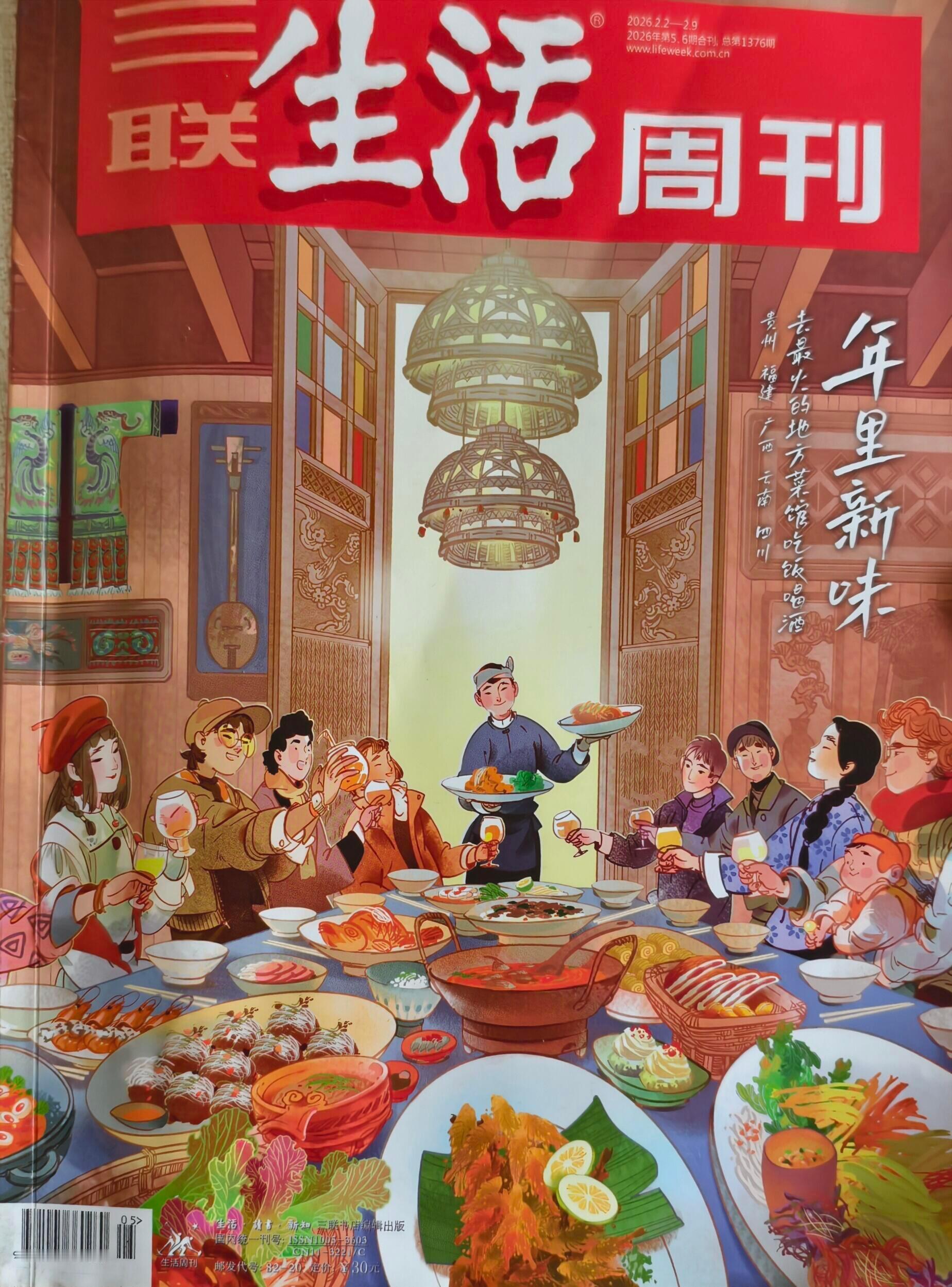 刘亦菲 🧚♀️刘亦菲 x 🍫德芙杂志投放《三联生活周刊》2036年第五六期合