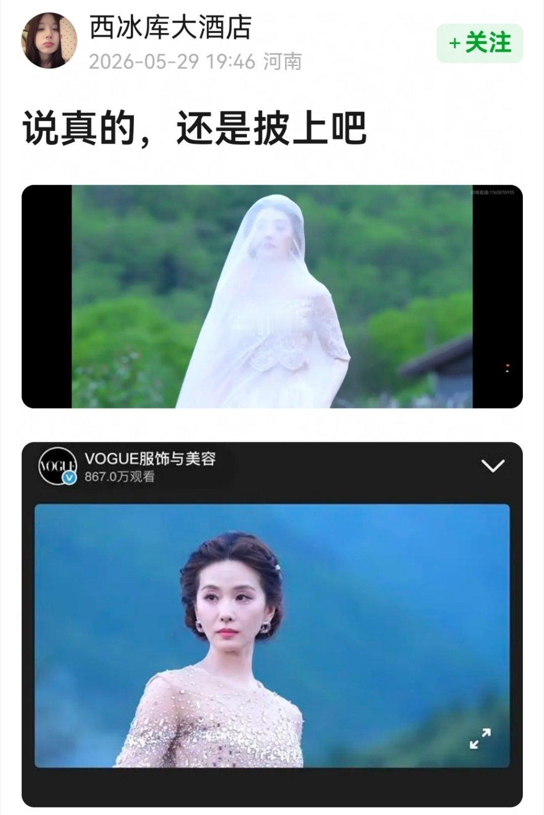刘诗诗掀头纱这个直播镜头好高清。。。。这烂镜头扛住了 