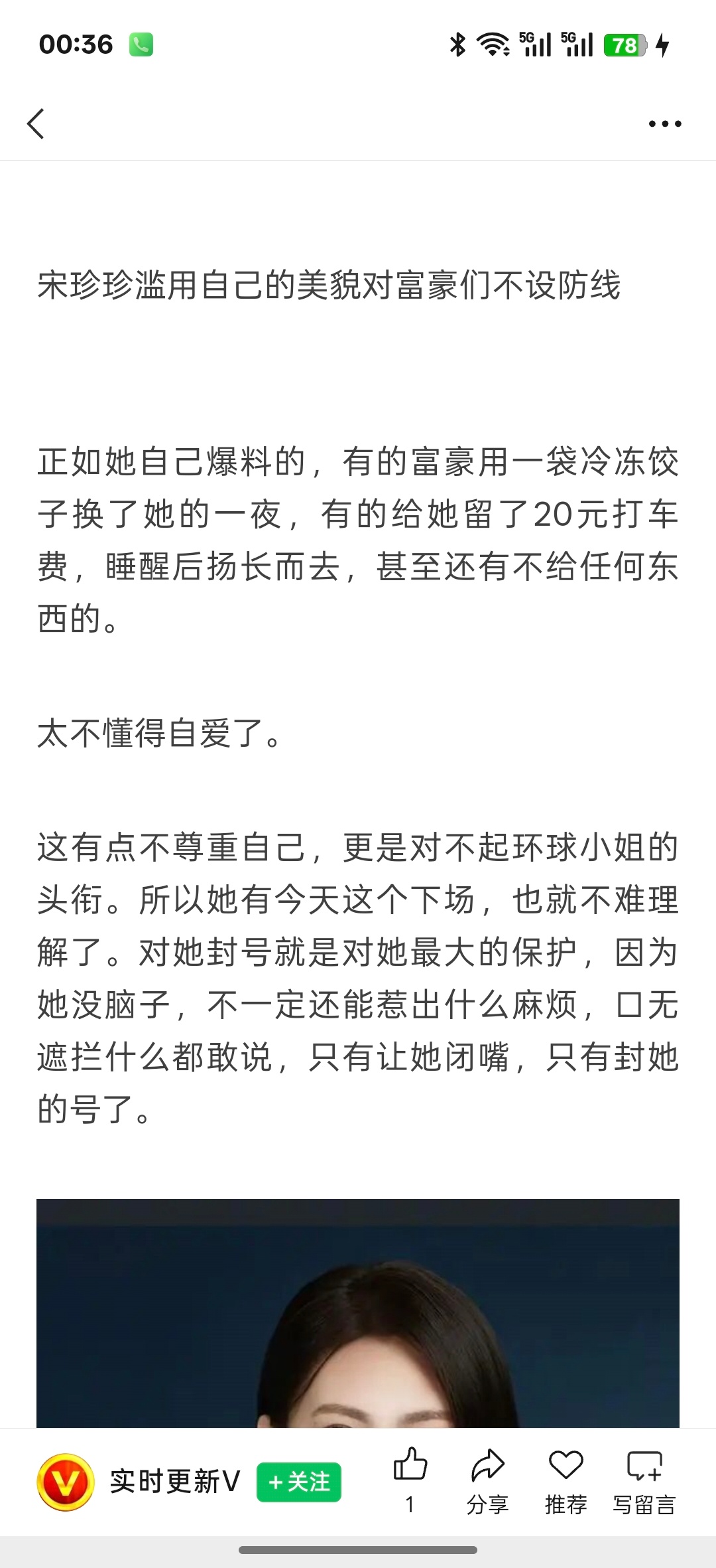 没搜到这个速冻饺子的视频切片不知道是真的，假的