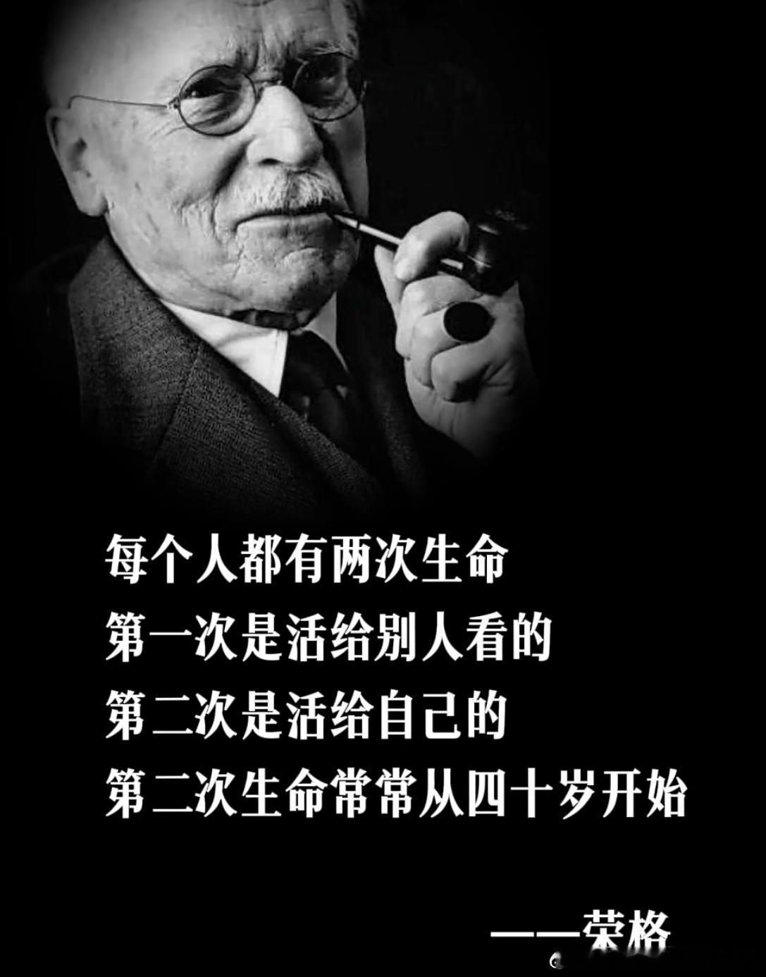 今天继续读荣格的《红书》，看到这段话时泪流满面。每个人都有两次生命第一次活给别人