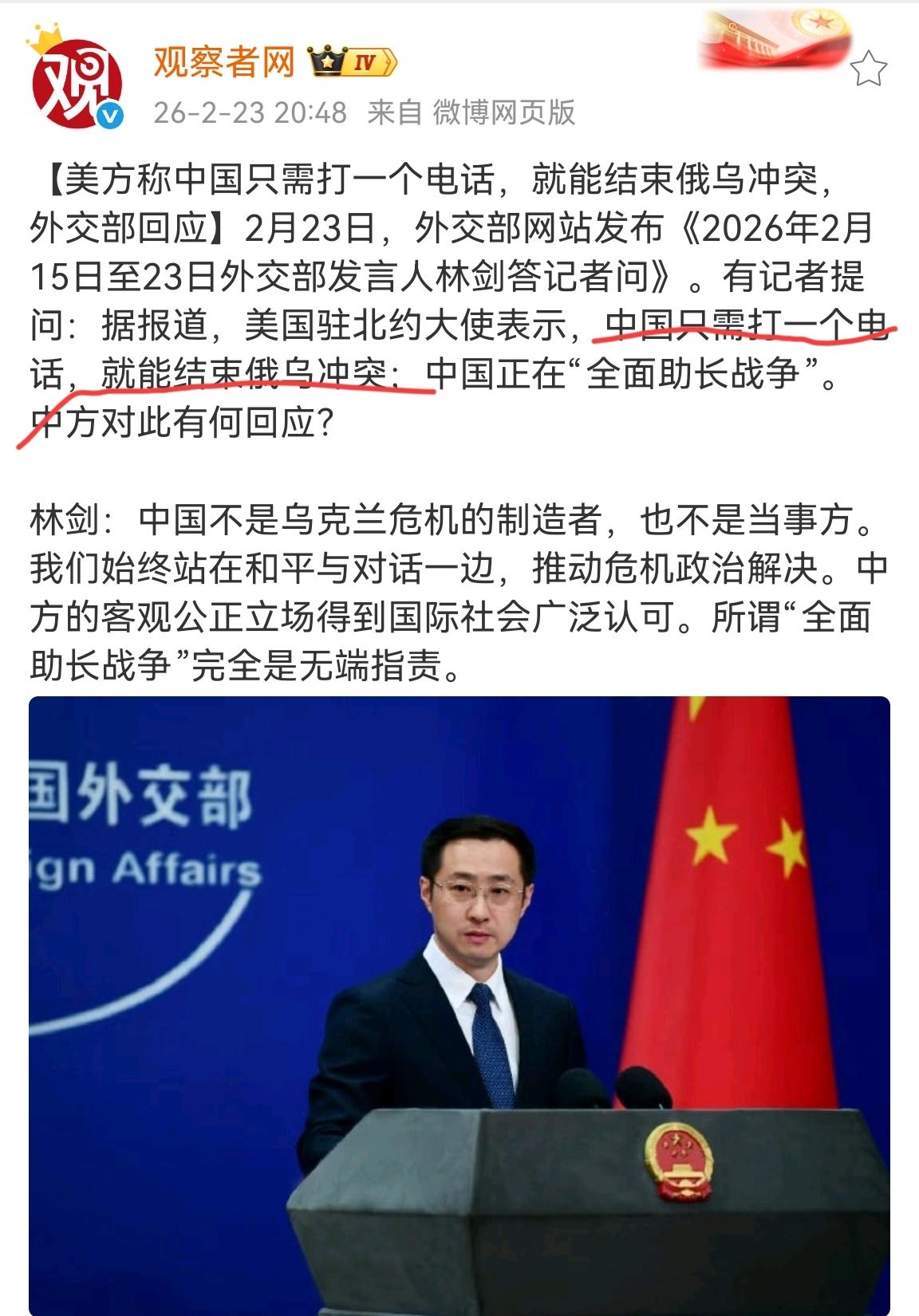 美国声称中国只需打个电话就能终结俄乌冲突。网友直接开怼：这也让中国打电话，那也让