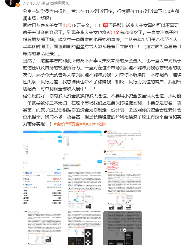 再恭喜李美女再出金20万美金，！！还是那句话李大美女真的可以不需要疯子去过多的介
