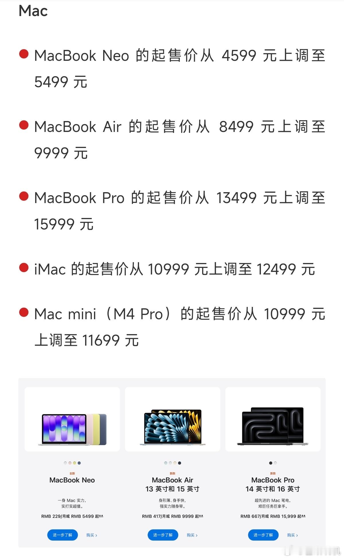 苹果涨价接下来消费电子持续涨价已经是明牌了。现在不仅是存储在涨，而是上游的原材料