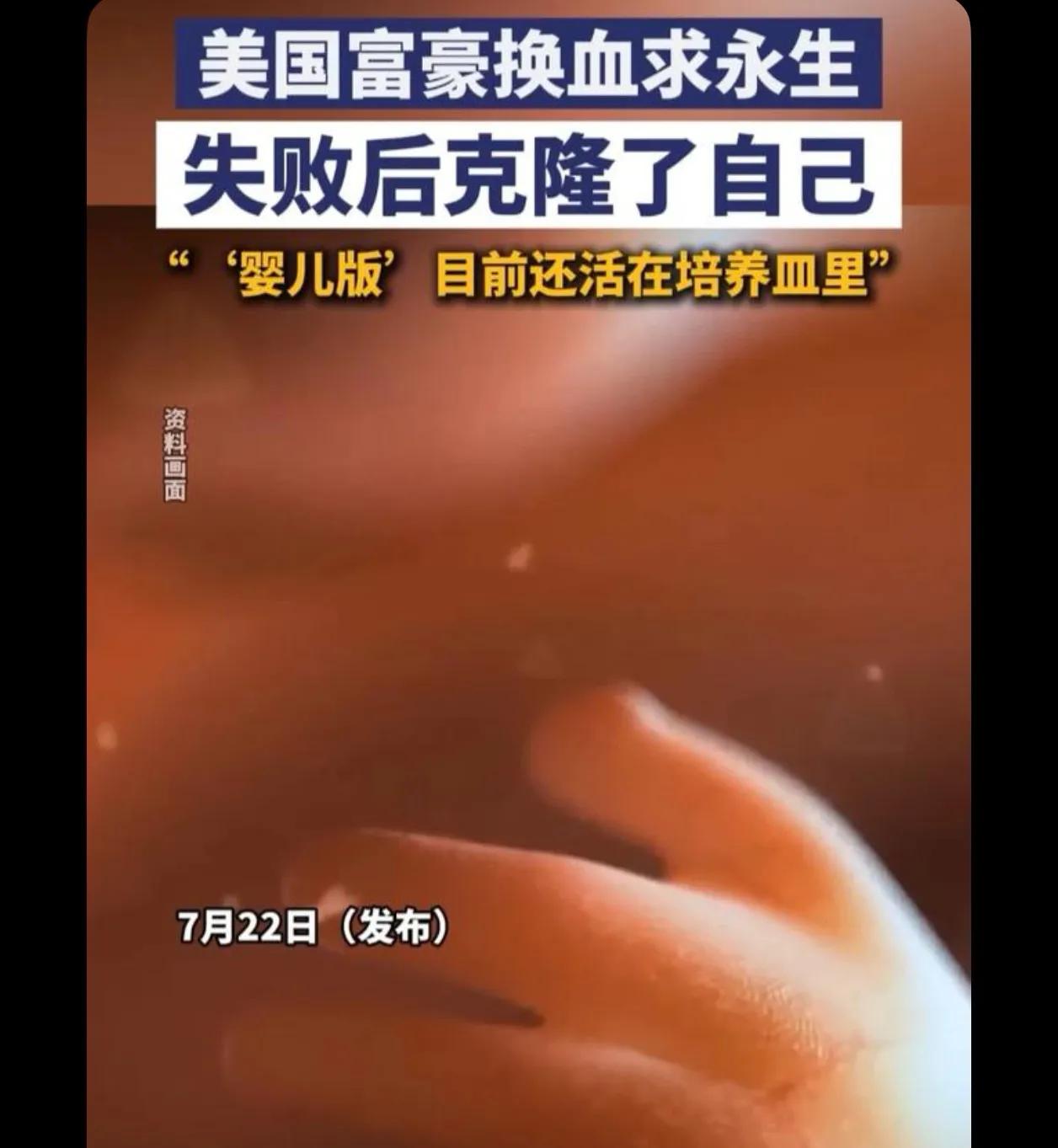 施瓦辛格有个电影就是克隆人的，眼睛中提取记忆再把记忆通过眼睛传输给克隆人，反派在