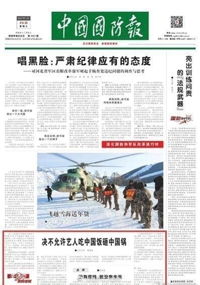 艺人吃中国饭砸中国锅绝不容忍上报了[傻眼] ​​​