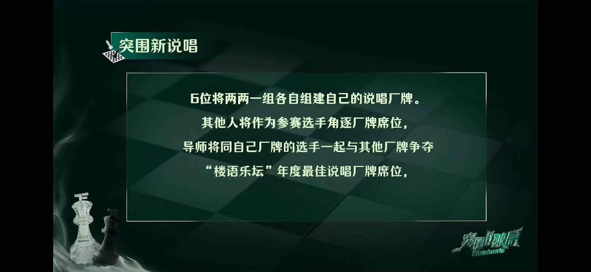 TF四代突围新说唱 OMG… 