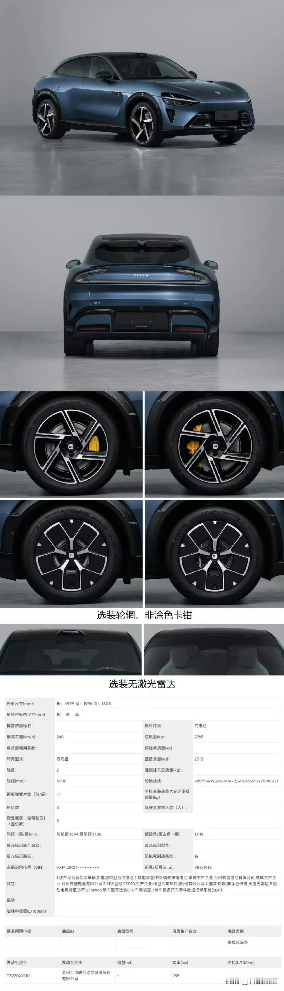小米YU7后驱版亮相：
车高1608mm（四驱版1600mm）
重量2315kg