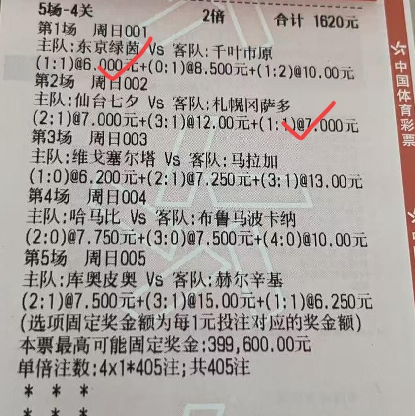 这两张“千元票”目前看都非常有机会啊。大家觉得哪一张更有可能中大奖？
目前日职联