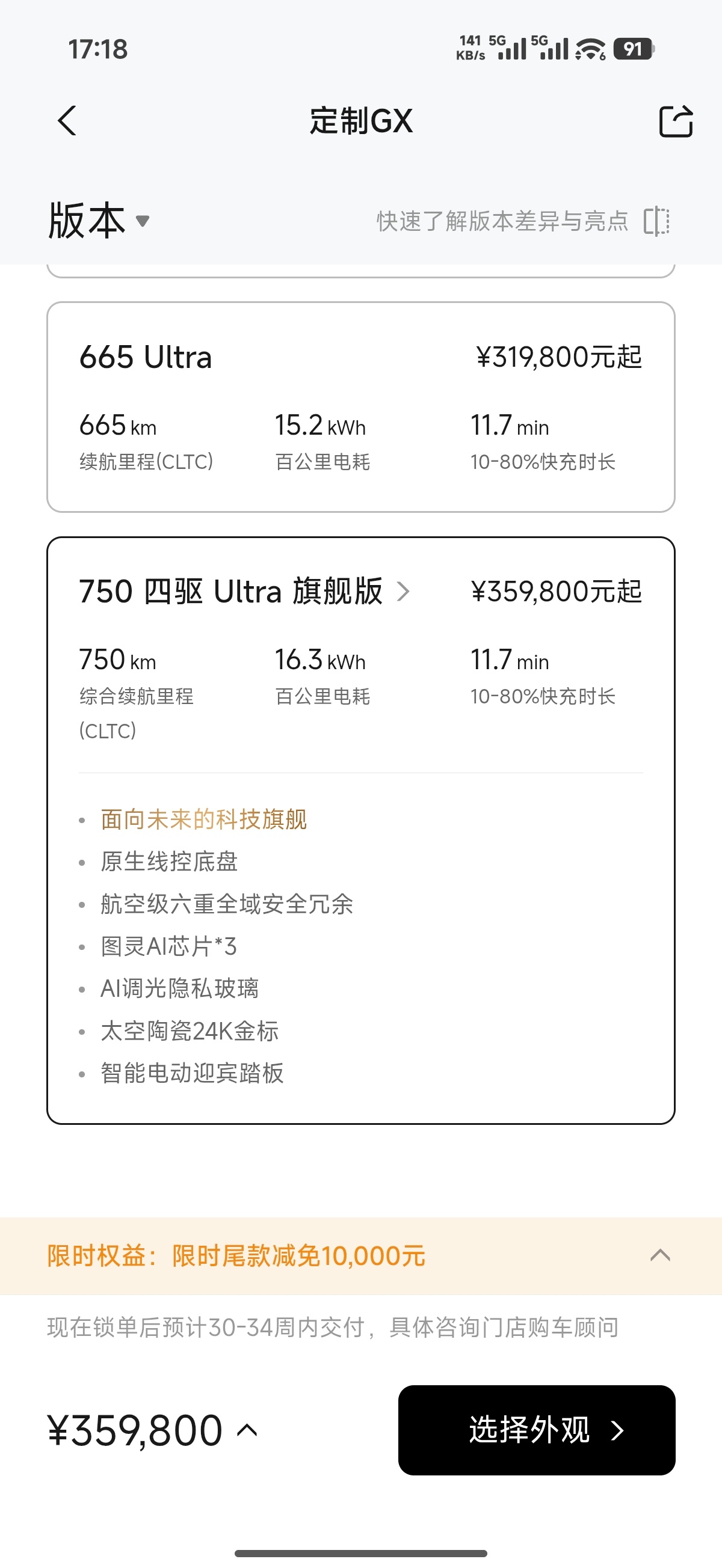 小鹏GX卖的真好，6月单月交付6739台，截止7月1日已经交付10000台了，果