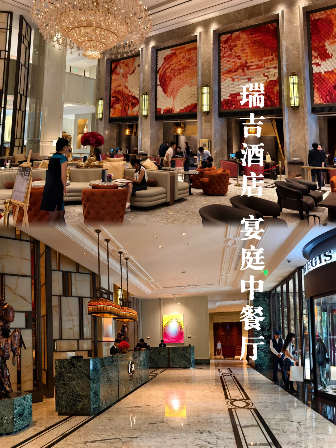 瑞吉酒店 宴庭中餐厅 | 2024秋季餐厅周