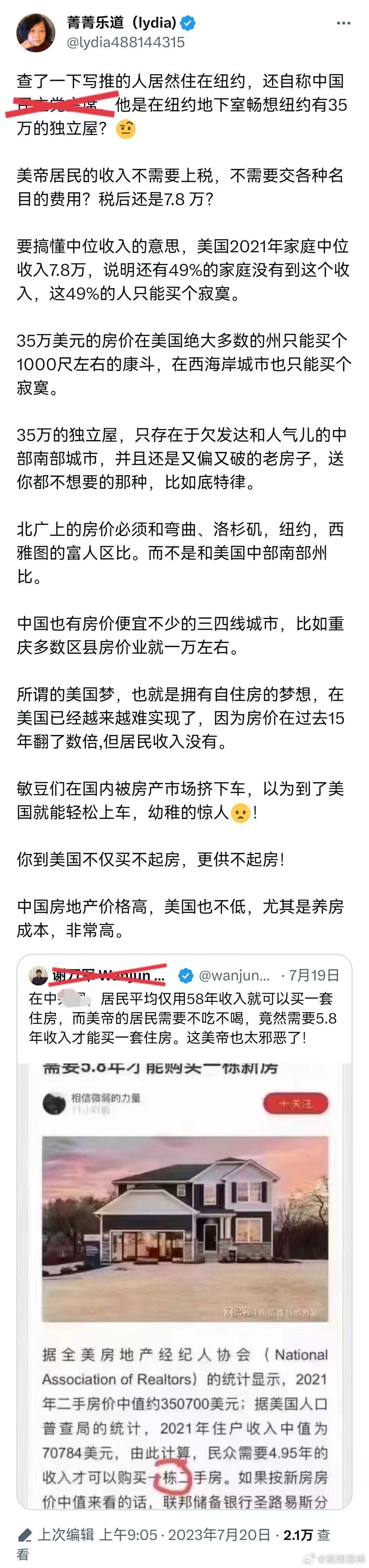 美国乌粉反贼搬来一条故事意图黑中吹美，结果美国人实在看不下去了，直接拉来鞭抽了。
