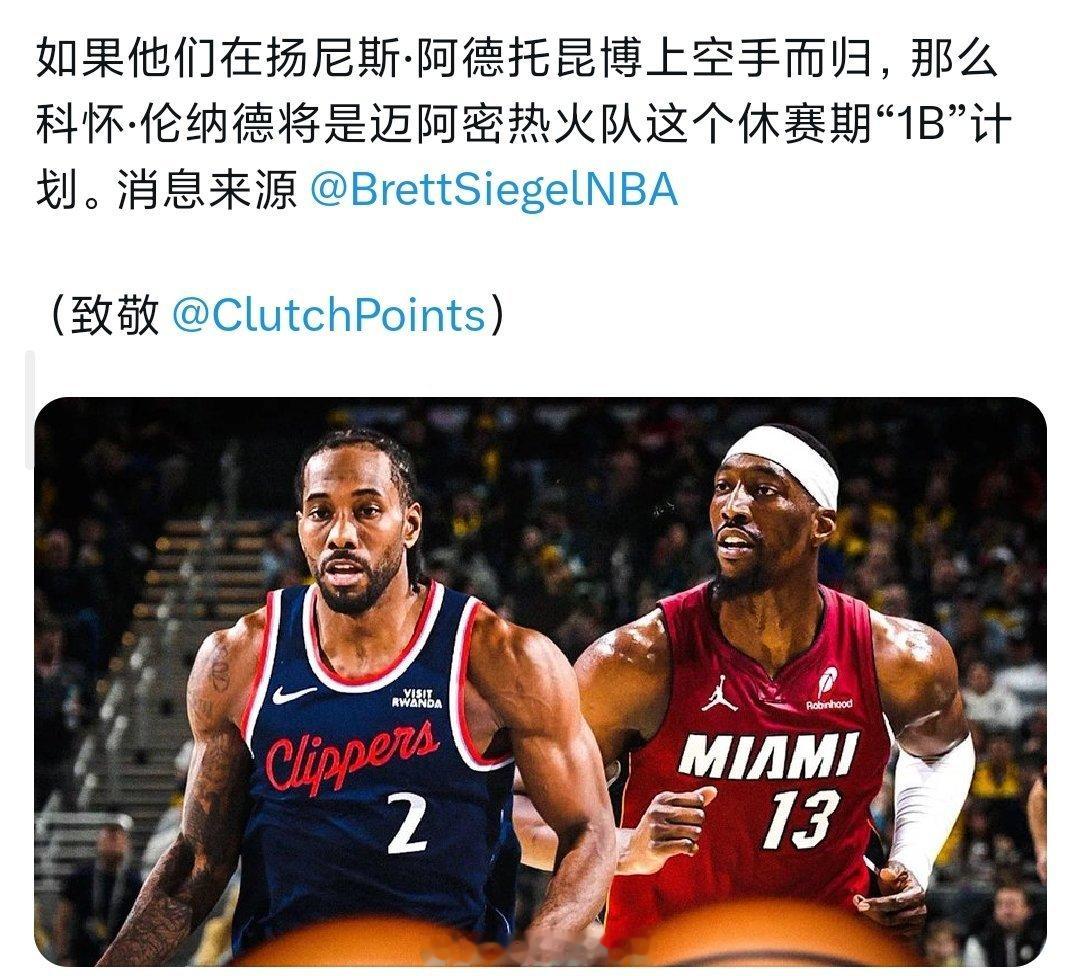 热火真正的赛季开始了nba附加赛