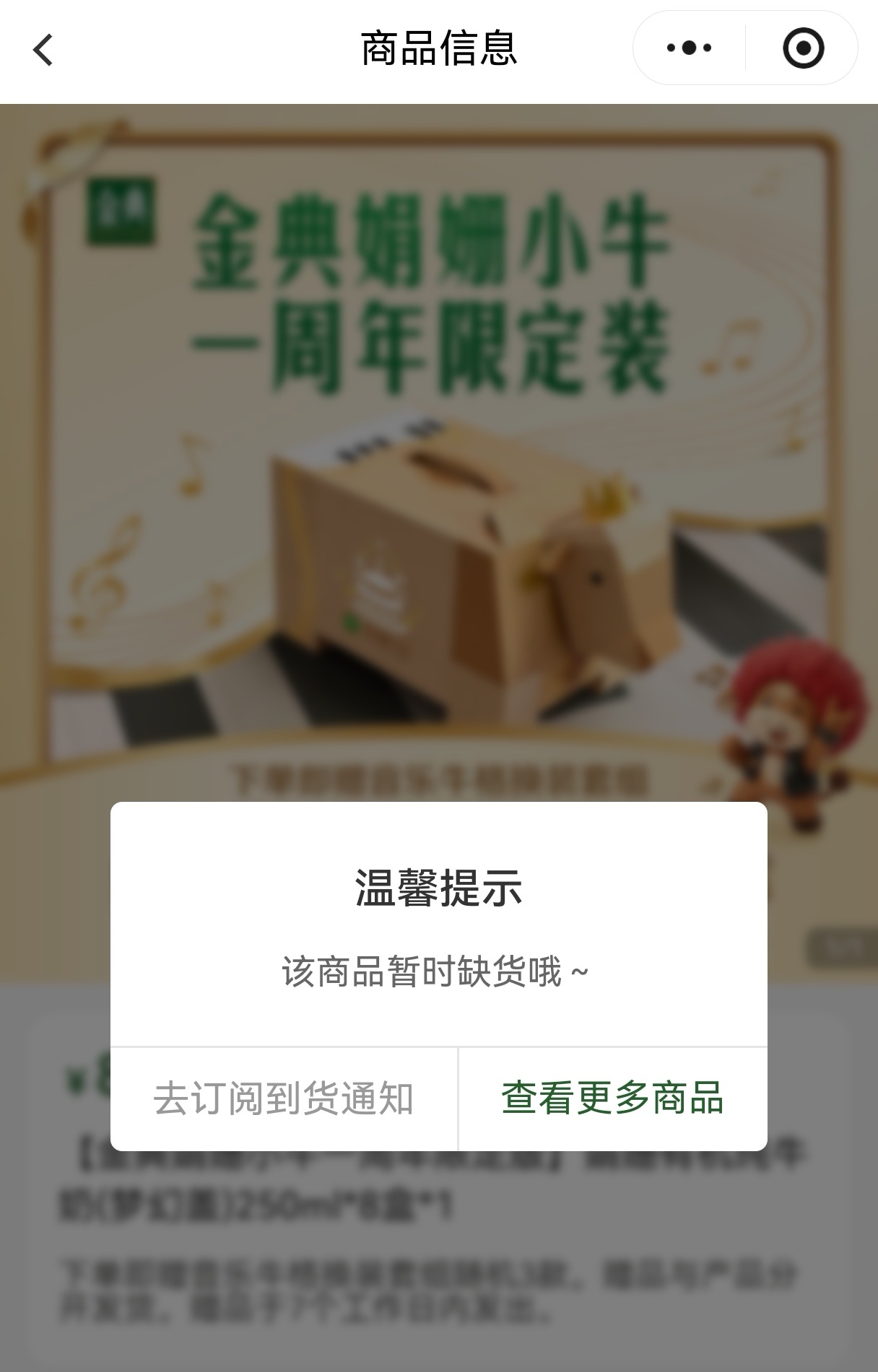 ppn🐮 直接买断货了！ 