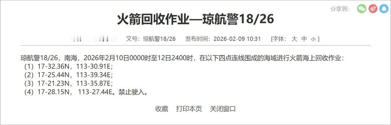 真的要试验海上火箭回收了 加油！希望能一次成功，虽然成功率很低 图源网络烽火问鼎
