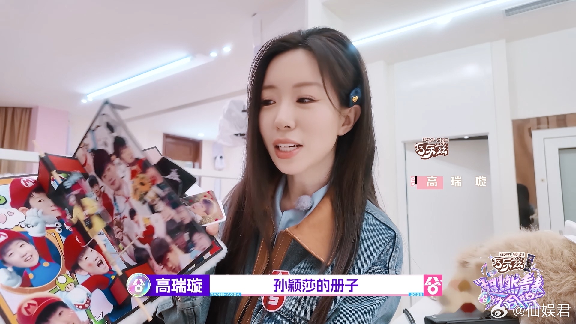 高瑞璇的幸运物是孙颖莎册子说真的，莎莎在赛场上那种不服输的大心脏确实很能感染人啊