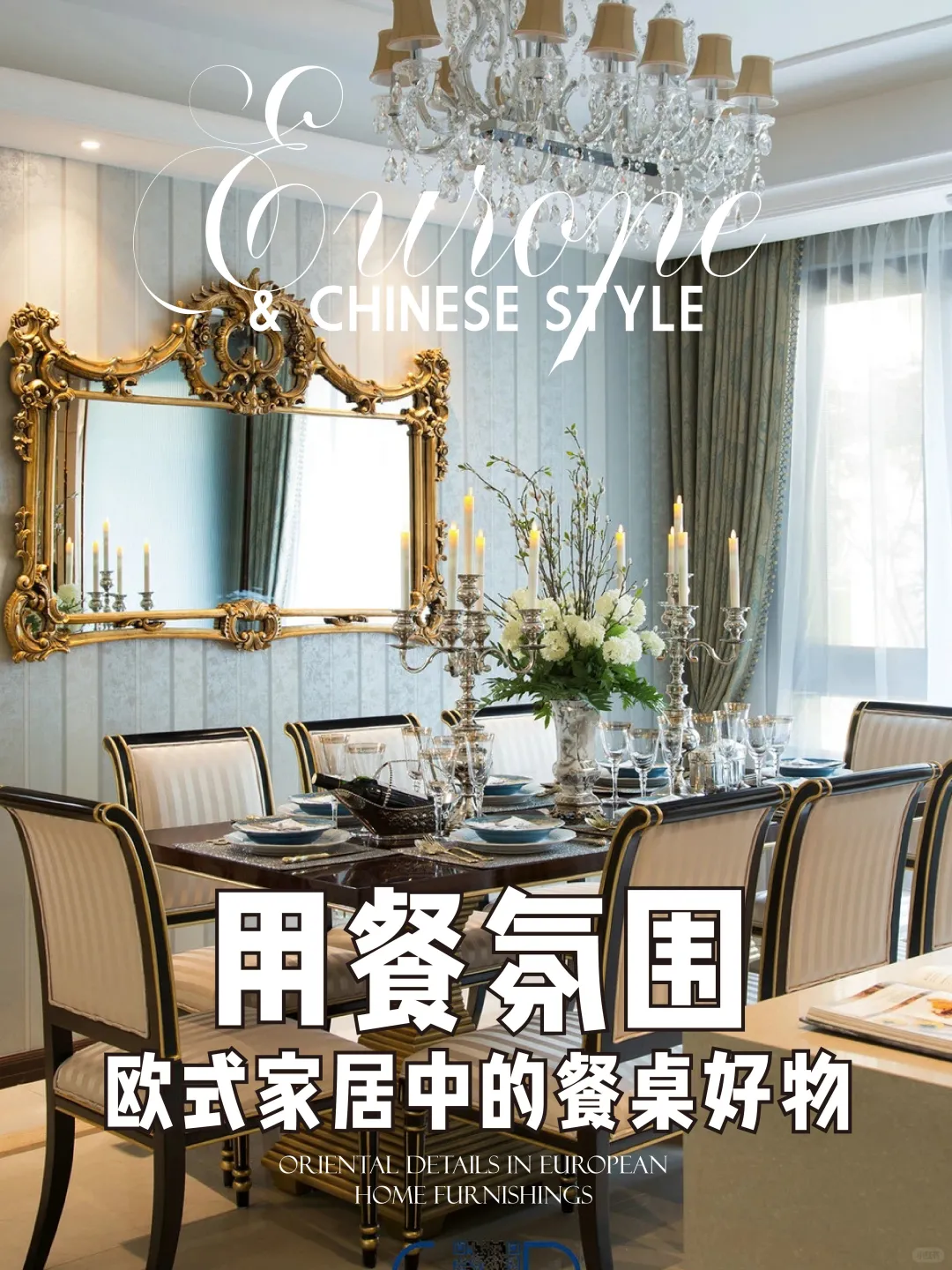 用一款高颜值好物提升用餐氛围！