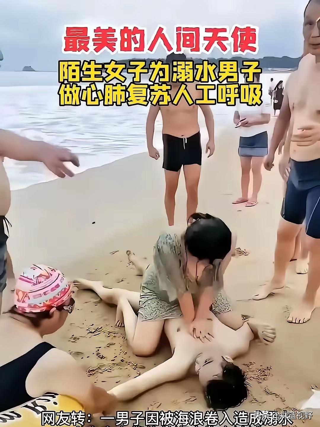 “不知道羞耻，隐私都露出来了！” 男子在海边游泳溺水昏迷后，陌生女子毫不犹豫上前