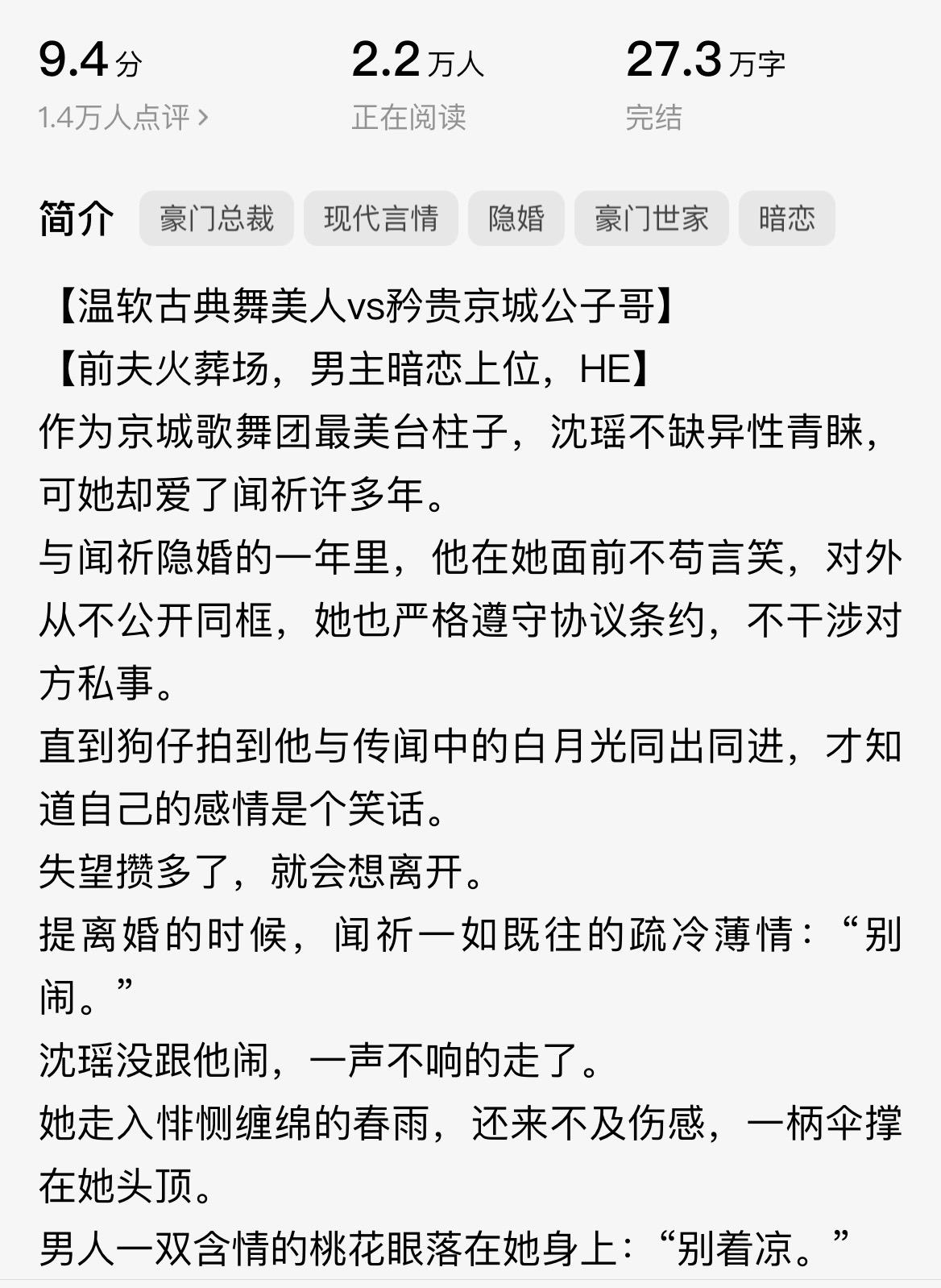 双向奔赴不要太甜!特别喜欢男主有嘴会说，见缝插针，痞帅又无赖!女主离婚...