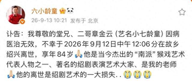演员小七龄童去世令人惋惜，确诊癌症仅4个月，儿子随后发声