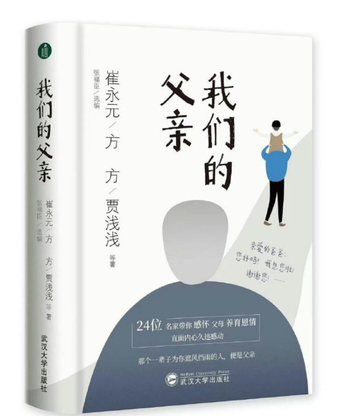 🔻我想起了这本书。贾浅浅硕士学位被撤销热点现场