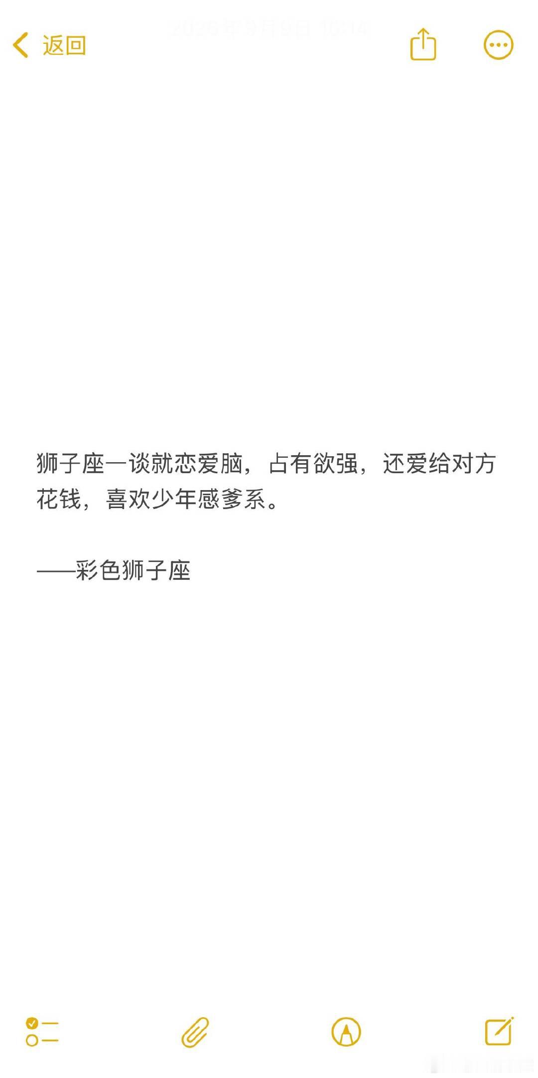 狮子座就喜欢少年感的爹系男友，不能太爹也不能太蠢，真难搞。 ​​​