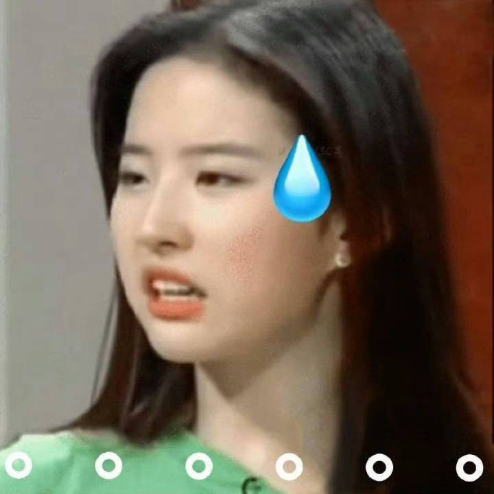 我10个小耗都做了刘亦菲生日大屏，你们一两个小耗的不动吗？ 搞急了，我就一个个去