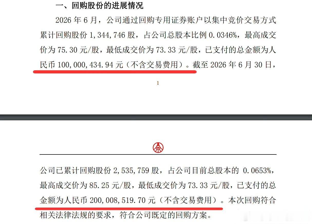 五粮液2026年5月18日通过80至100亿元回购方案，有效期至2027年5月1