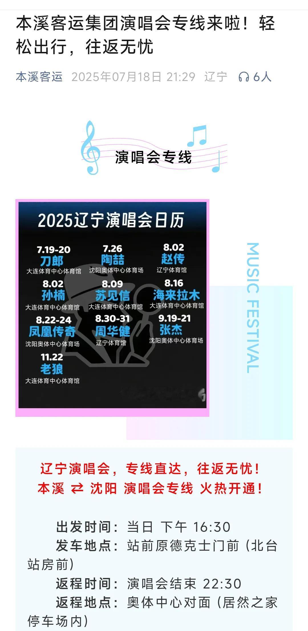 经过多年的发展我发现本溪的公交车体验感真的是越来越好了，最近更是更换了崭新的公交