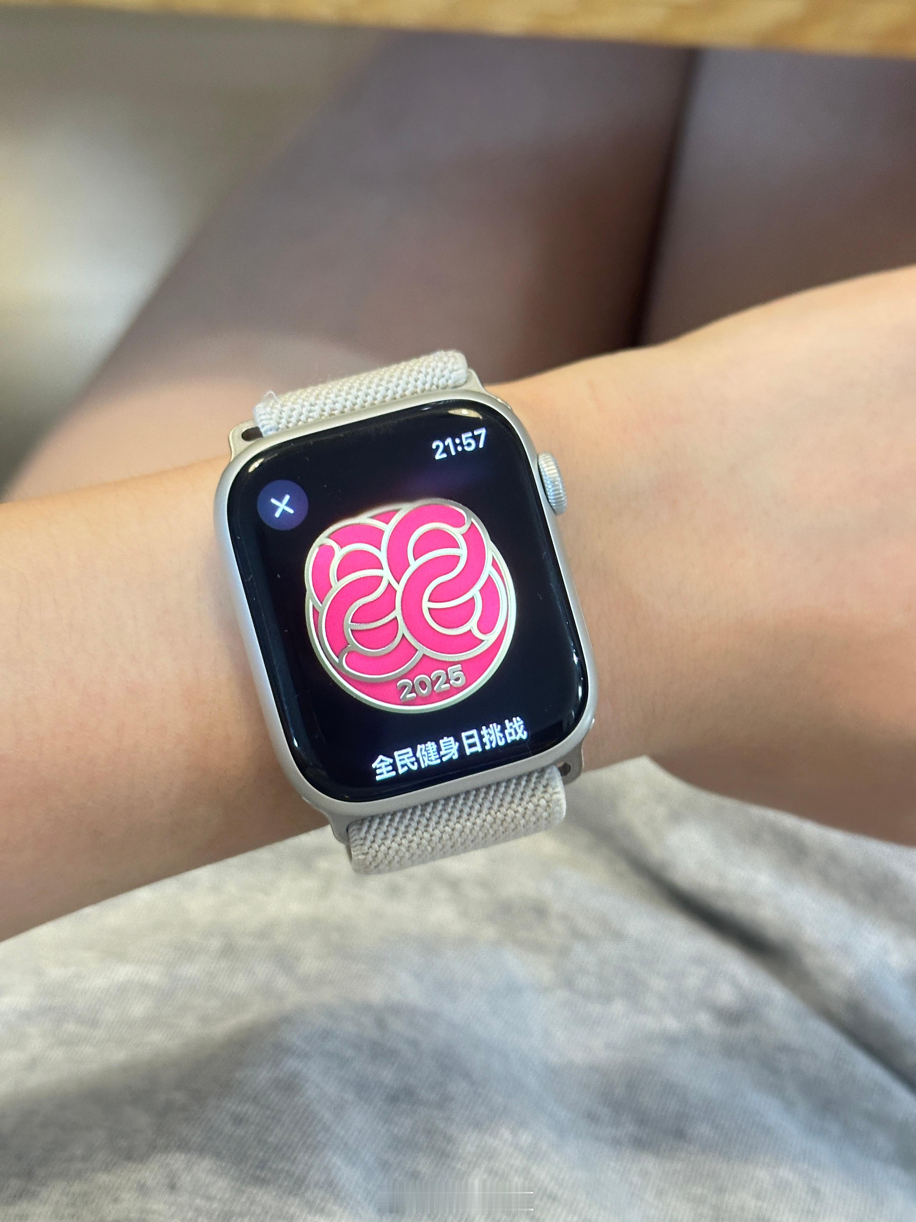 今天是全民健身日 Apple Watch还有限量勋章大家今天都运动了吗[举手] 