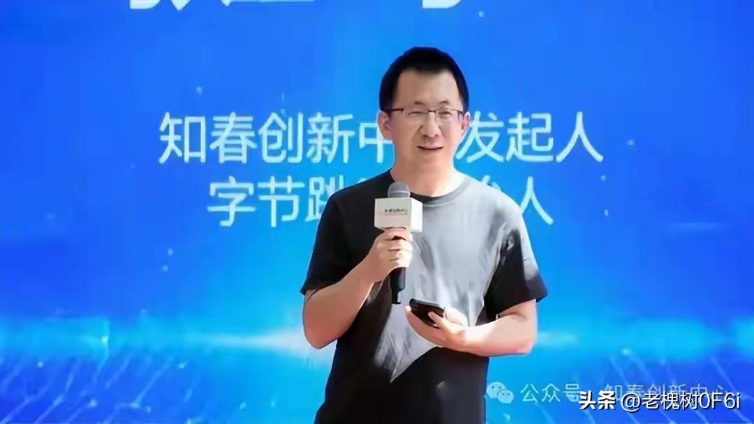 又見张一鸣有感
 
　　张一鸣是字节跳动创始人，也是头条、抖音的缔造者。2021
