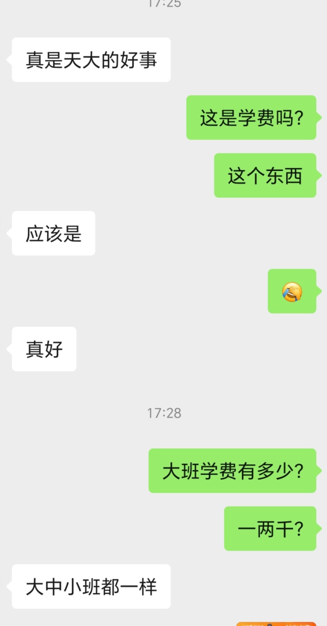 免除公办幼儿园学前1年保教费年薪3600，现在又免学费哈哈哈，刚才问我姐 她说这