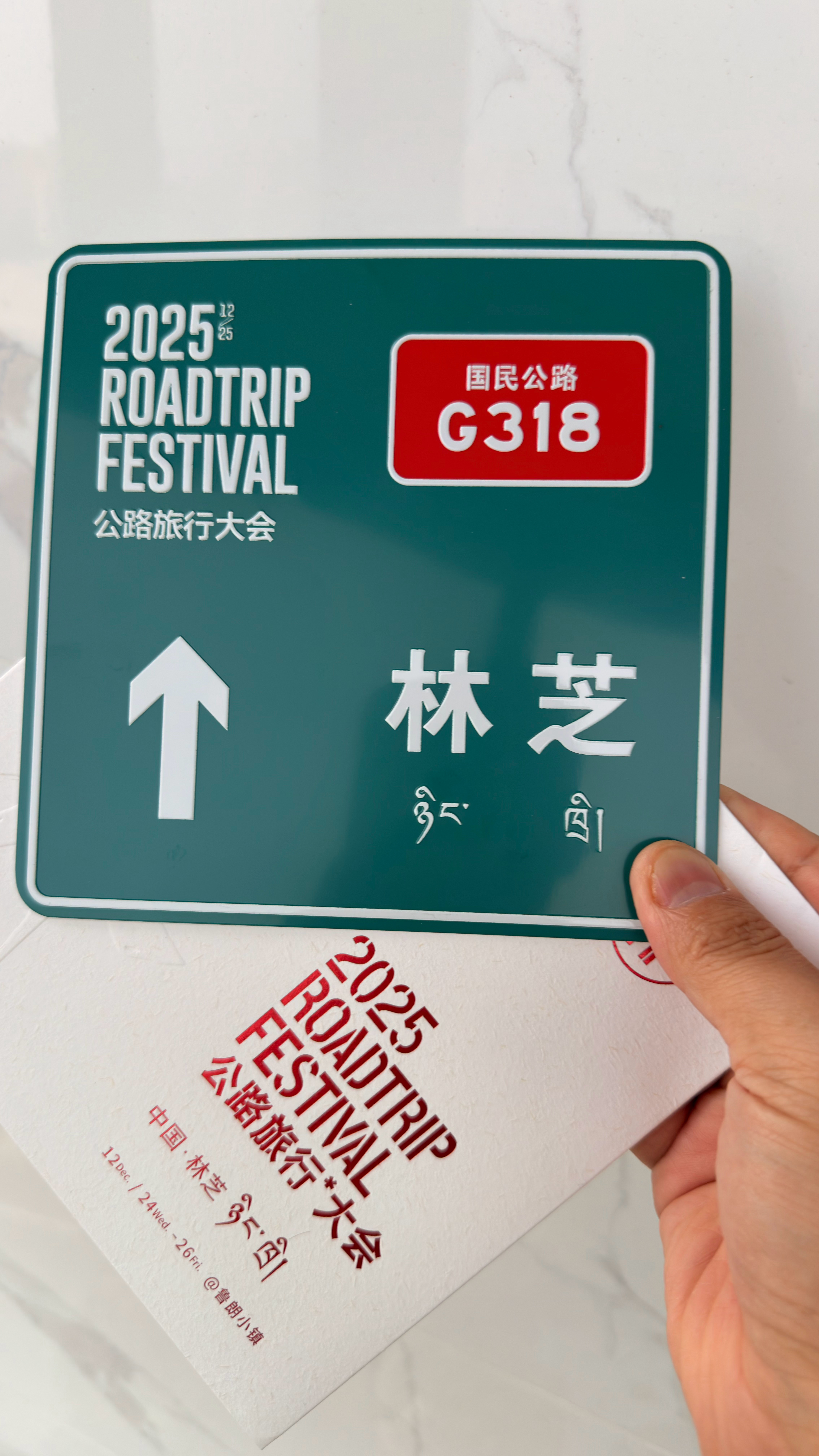 李克琦把这邀请函做绝了…把邀请函做到属地化，场景化，很容易激发传播和分享。拿捏的