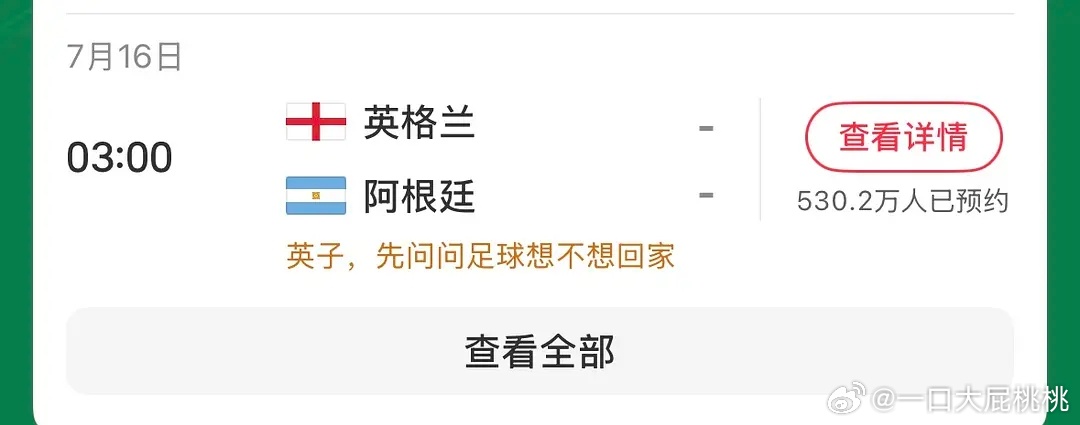 英格兰vs阿根廷世界杯半决赛英格兰对战阿根廷，这是两队在世界杯赛场的第6次交手，
