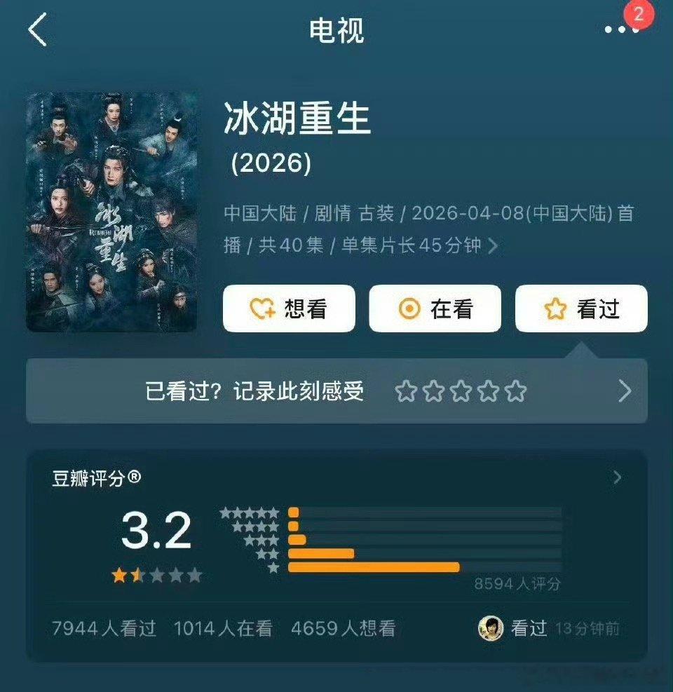 没想到白日提灯是近期古偶评分天花板
