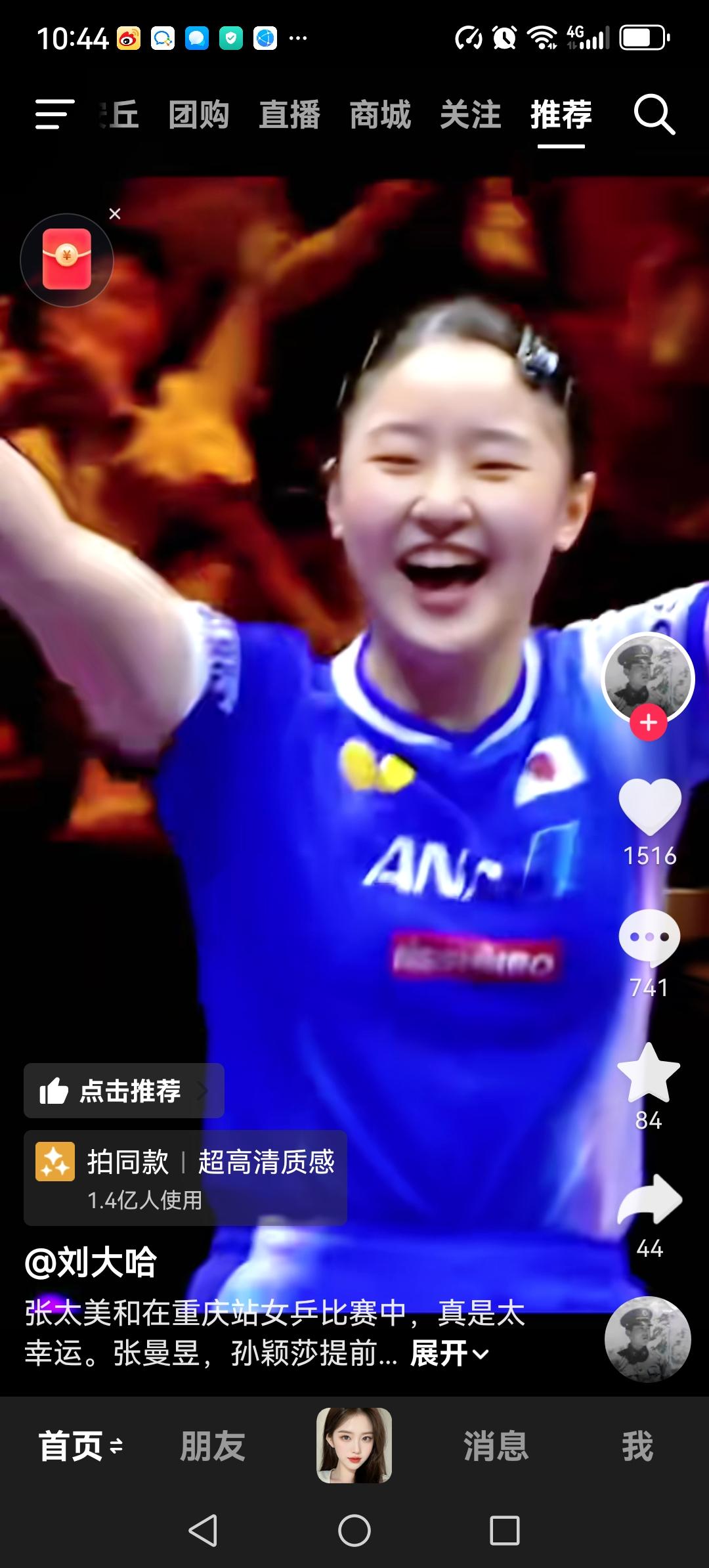 张本美和重庆站终于拿了一个冠军，你看她笑得多么开心。但这个冠军含金量并不高，因为