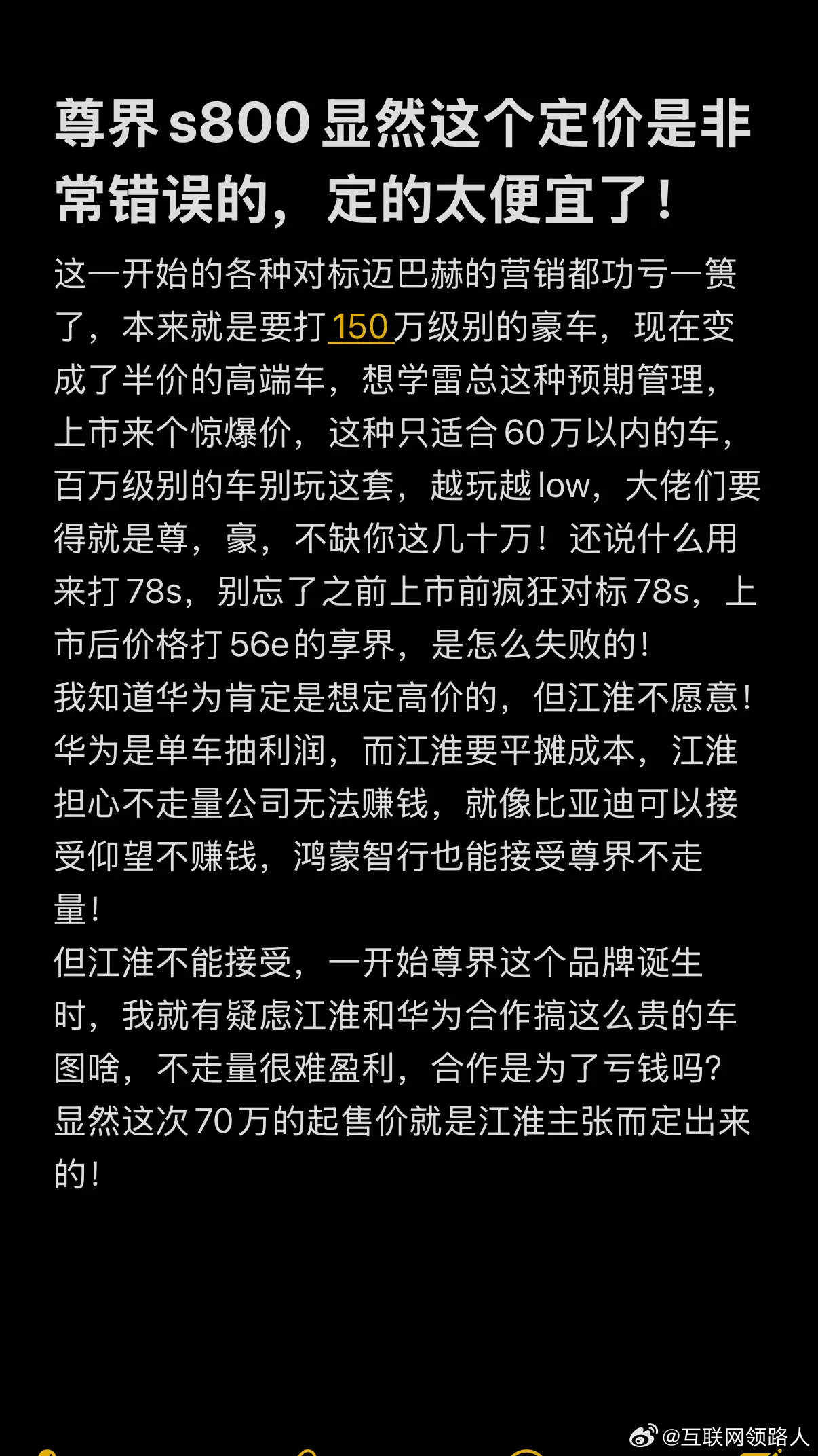 尊界s800的定价使其所有优势得以充分彰显 ​​​