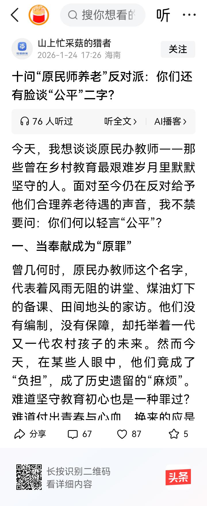 原老民代同志你好！
一篇文章，暴露你教学能力，你的语文可能考满分，不过我觉得你的