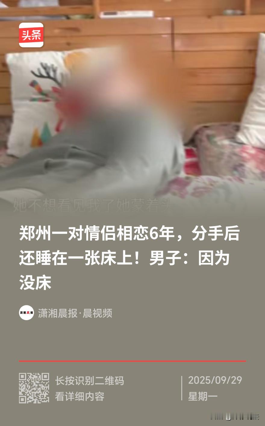 河南郑州，一男子历经两次离婚后，又结识新女友，都育有自己的孩子，两人约定搭伙过日