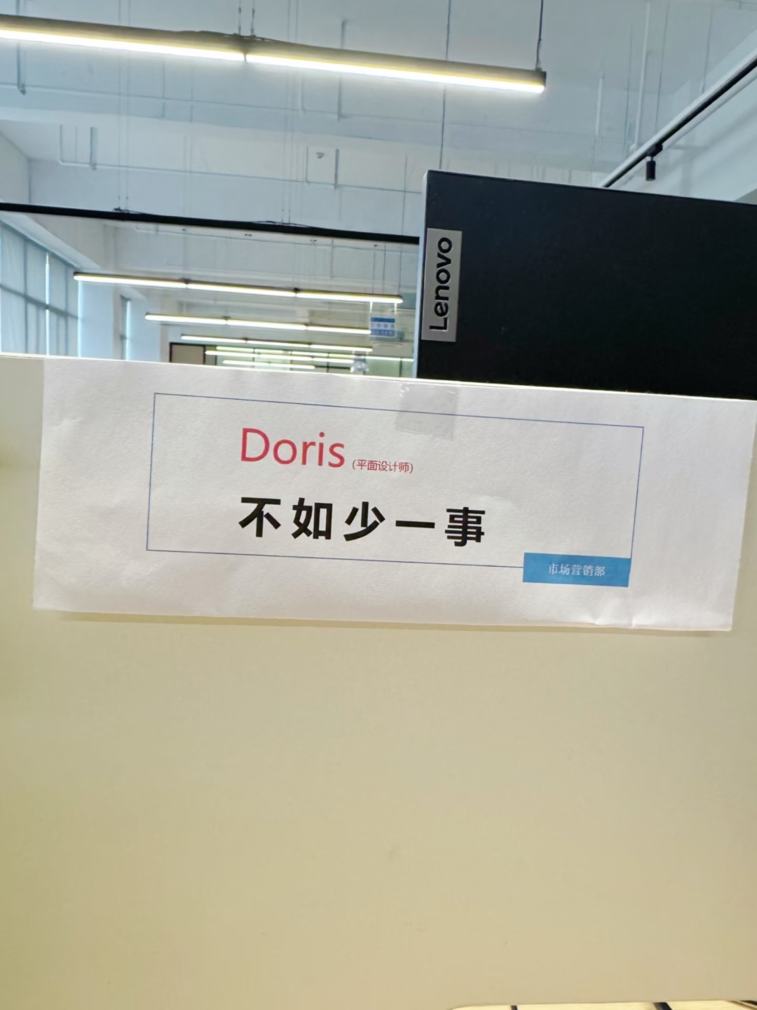 连夜换了部门同事的工牌… 