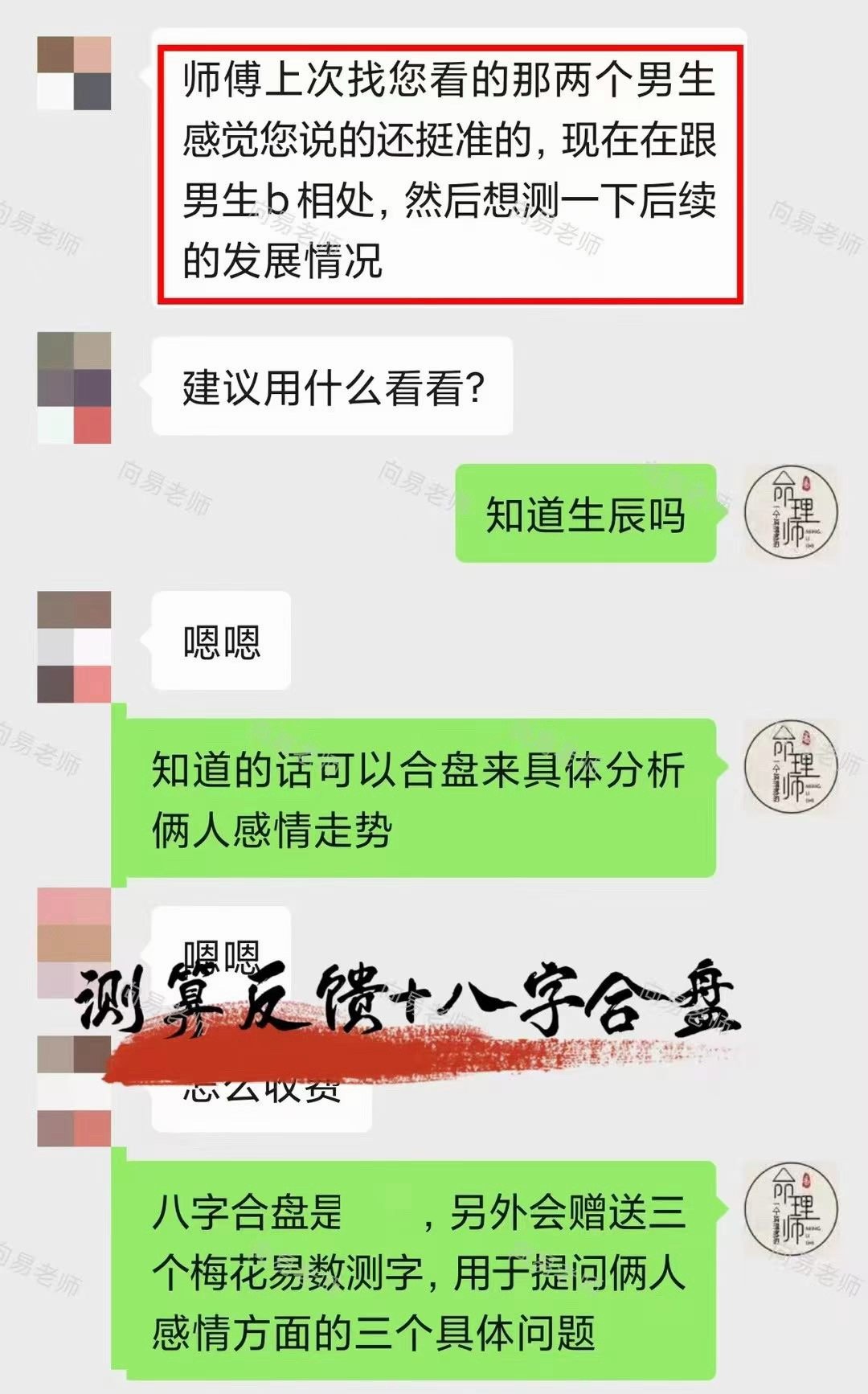 合适与否，卦中自有答案。静下心体会，感情的问题一目了然留几手希望葛夕道歉